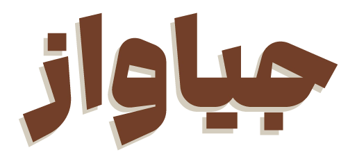 فروشگاه خشکبار پارادایس
